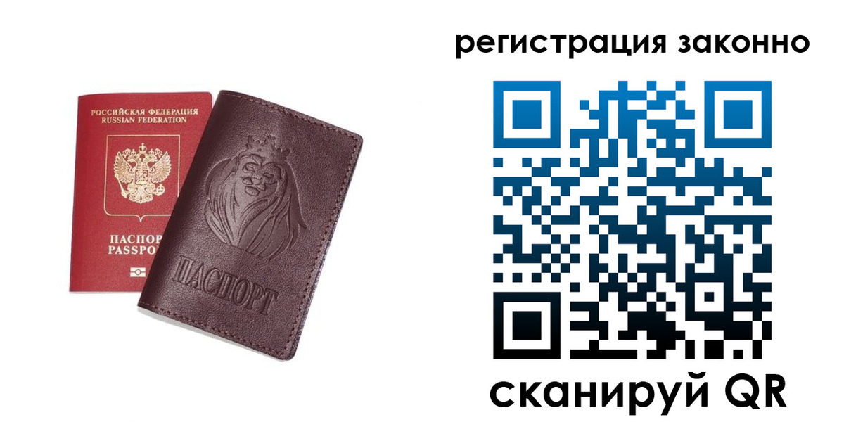 прописка для кредита в Пересвете