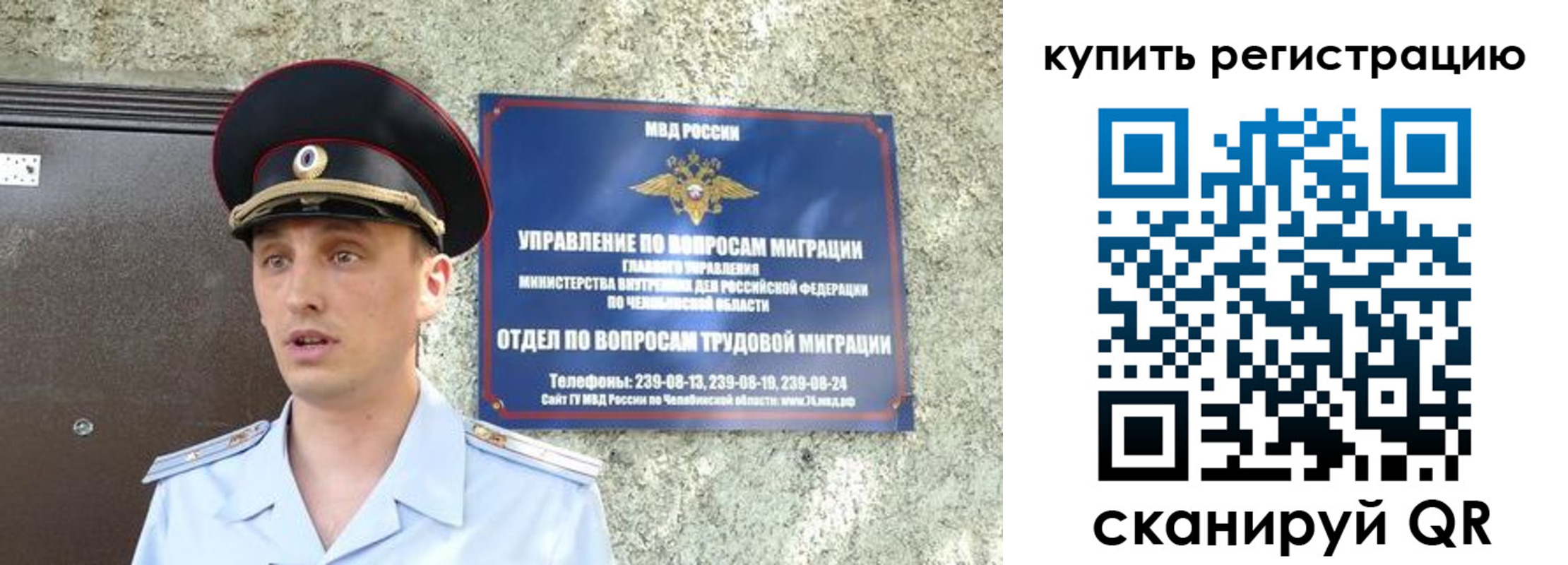 миграционный учет в Пересвете