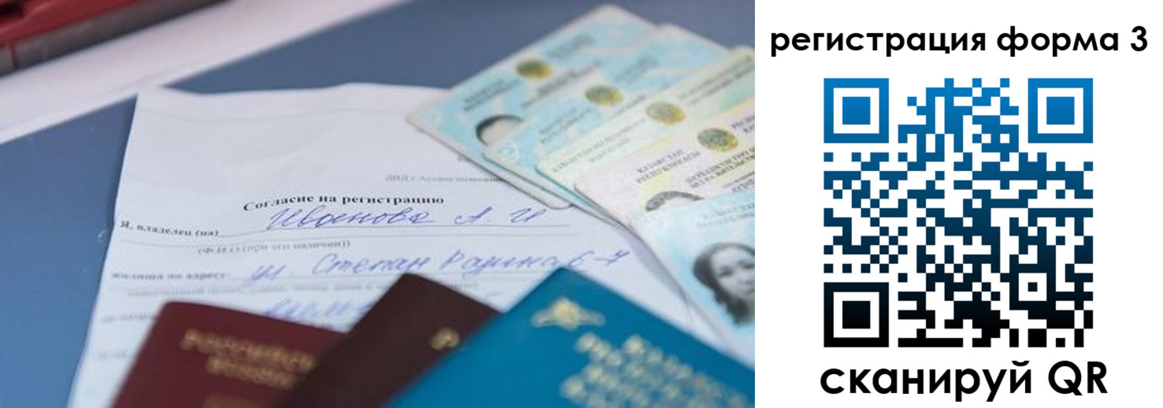 временная регистрация в квартире в Пересвете